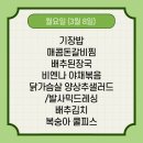 ✨21) 3월 둘째 주 일상 (0308-0314)✨
