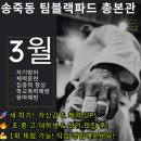 팀블랙파드 이미지