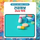 송파그랜드약국 이미지