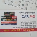 김천밧데리할인매장 이미지