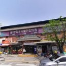 봉화우리들연합의원 이미지