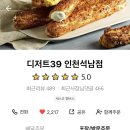 디저트39인천석남점