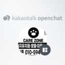 멍케어존 이미지