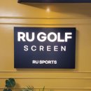 RU 골프연습장 이미지