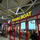 운정 홈플러스 사거리(1) | 파주 운정 맛집 운정 홈플러스 샤브보트 솔직후기, 엄마 모시고 가기 좋은 1인 샤브샤브