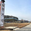 편가네푸드 | 강화도 간장게장 맛집 편가네 된장 강된장비빔밥 솔직후기