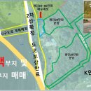 수도권과 인접한 경기도 "양평" 전원주택부지 [단필지] 이미지