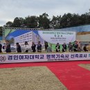 경인여자대학교행복기숙사