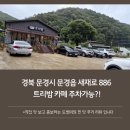 카페트리 - 김포시 율생로100번길 5 | 카페트리