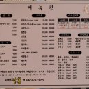 오셰프짬뽕 - 서구 문정로89번길 16 | 오셰프짬뽕