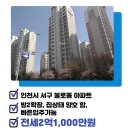 불로공인중개사사무소 이미지