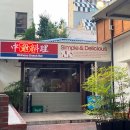 삼천리2차(아) 이미지