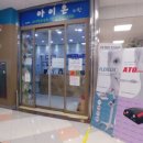 아이온소아청소년과의원 이미지