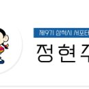 삼척SOS통통센터 이미지