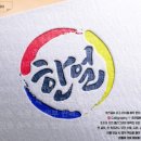 경희대한얼태권도 이미지