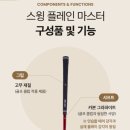 마스터 | 골프스윙연습기 추천, 드라이버 방향성 잡는 스윙 플레인 마스터 후기