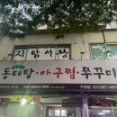 구성로63번길 이미지