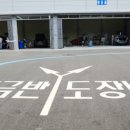 동남자동차공업사 이미지