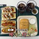 오렌즈김포구래점 | 구래동타코맛집 베어스타코 김포구래점 솔직후기