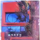 예림화방