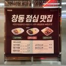 도봉-창동-도봉-5488 | 창동역맛집 감탄계 숯불치킨 창동씨드큐브점 반반구이 솔직후기