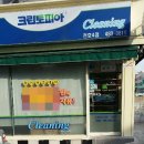 크린토피아천호4동점