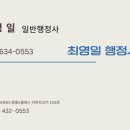 최영일 행정사사무소 이미지