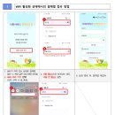 스마트폰 결제 앱 업데이트 이미지