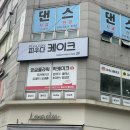피우다케이크 이미지
