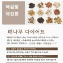 복정해나무한의원