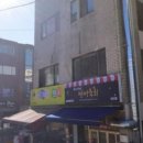 별이빛나는연어육회 이미지