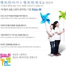 키즈엠 채용 정보ㅣ(주)키즈엠 - 2012년 하반기 공채 안내 이미지