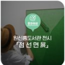 원신흥도서관 2층 이미지