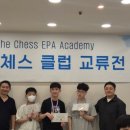 부천·안산·시흥 체스 아카데미 연합 교류전 2회 후기