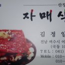 자매식당 이미지