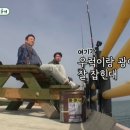 해상낚시