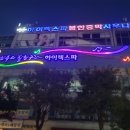 하이렉스파
