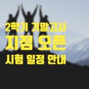 군포중앙고등학교 앞 이미지