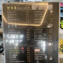 만두촌 티스토리