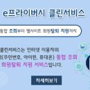 회천행정복지센터앞 이미지