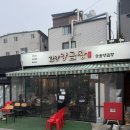 [맛집] 한양양곱창 본점 - 왕십리