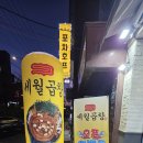 서울대니엘정신건강의학과의원 | 서울대입구역 곱창 맛집 세월곱창 내돈내산 후기