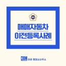 행정사 이미지