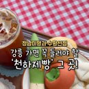 정남 해나온