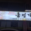 통영1404