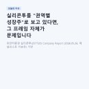 실리콘투를 "권역별 성장주"로 보고 있다면, 그 프레임 자체가 문제입니다