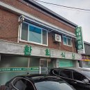 봉암순대국밥 | 🔥 국물로 승부 보는 집, 양주 환희식당 순대국 찐맛집 후기