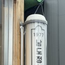 유달산우체국 주차장 이미지