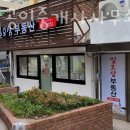 일오삼공인중개사사무소 이미지