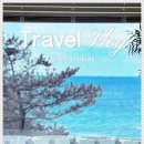 스테이 아름 이미지